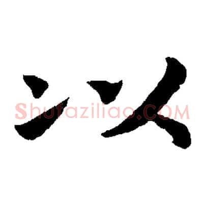 以