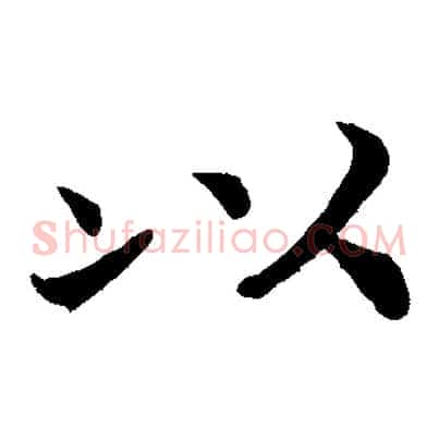 以