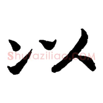 以