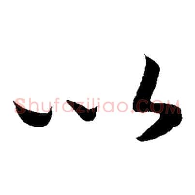 以
