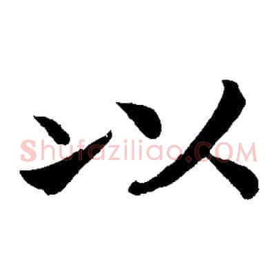 以