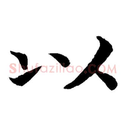 以