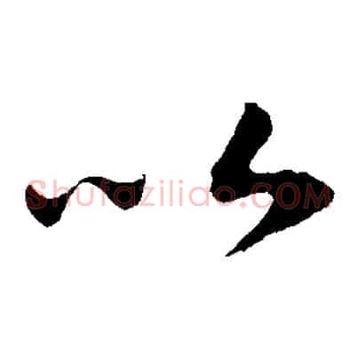 以