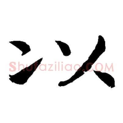 以