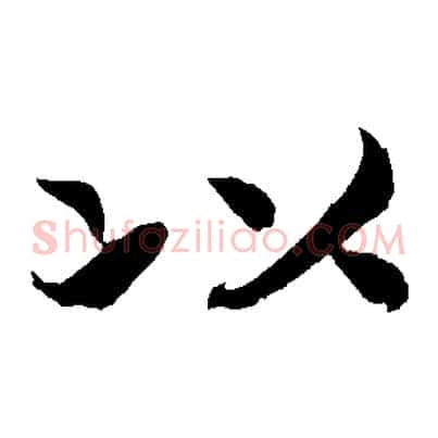 以