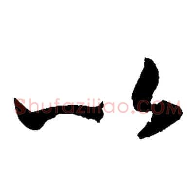 以