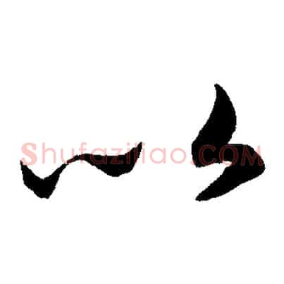 以
