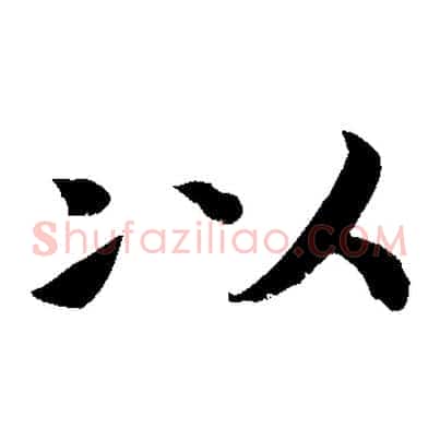 以