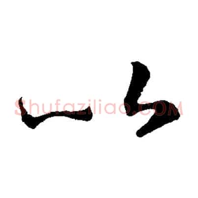 以