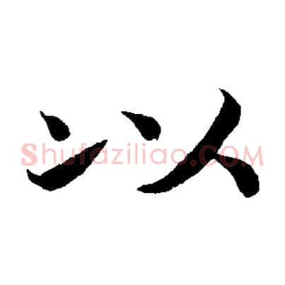 以