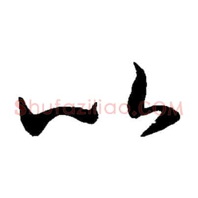 以
