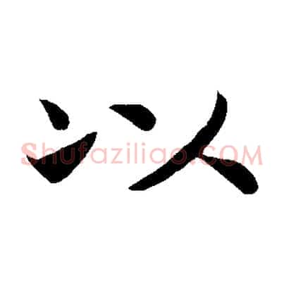 以