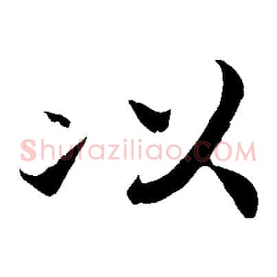 以