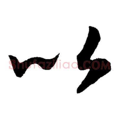 以