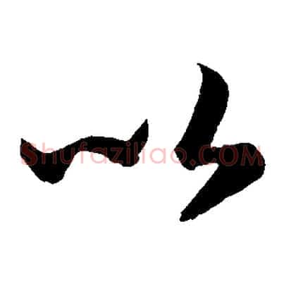 以