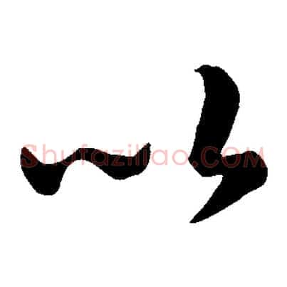 以