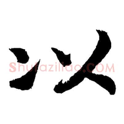 以