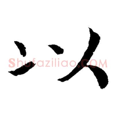 以