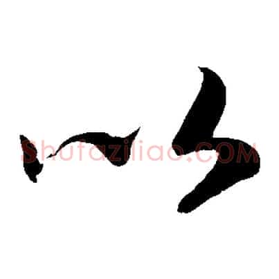 以