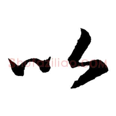 以