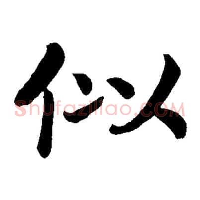 似