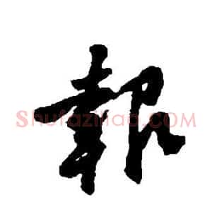 报
