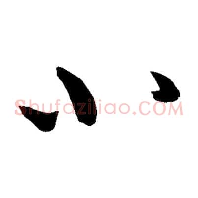 小
