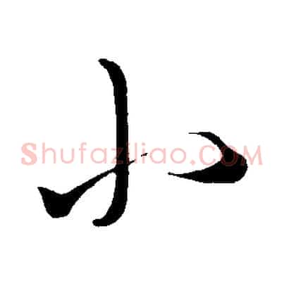 小