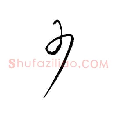 少