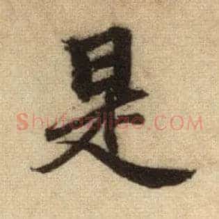是