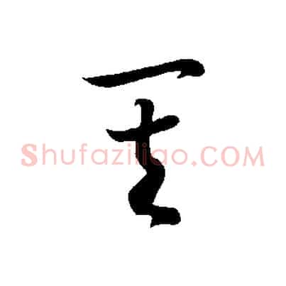 其
