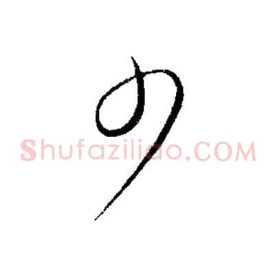 少