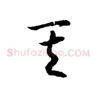 其