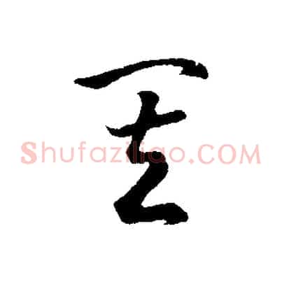 其