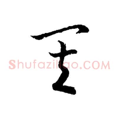 其