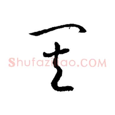 其