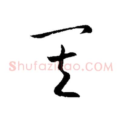 其