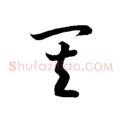 其