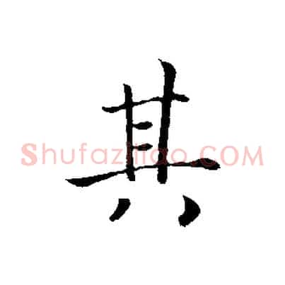 其