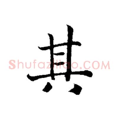其