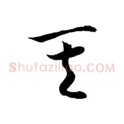 其