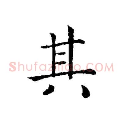 其