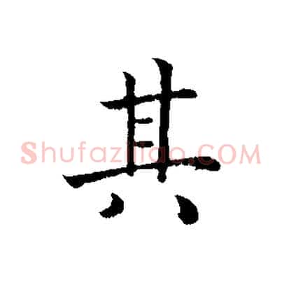 其