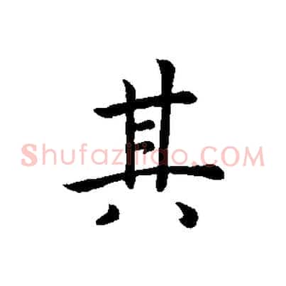 其