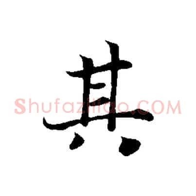其