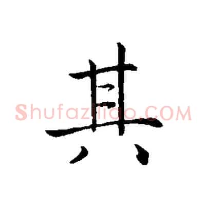 其