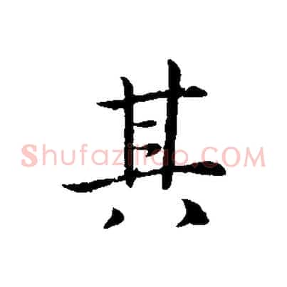 其