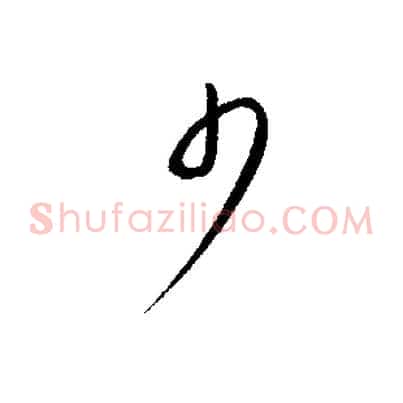 少