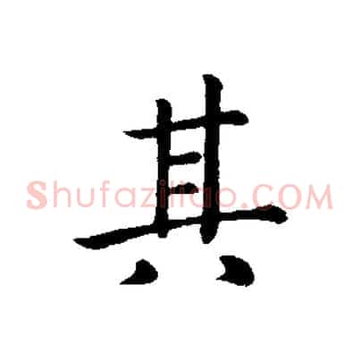其