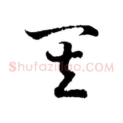 其